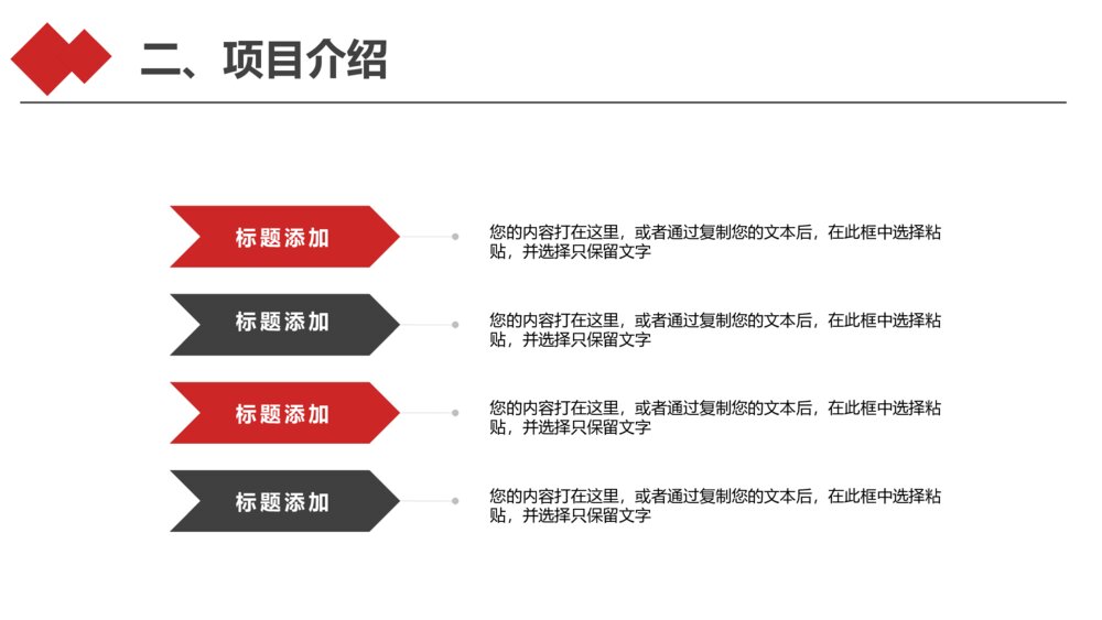 简约大气创业融资商业计划书PPT模板9