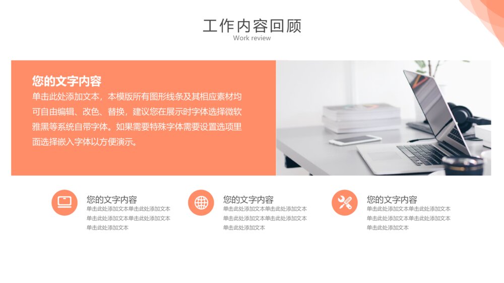 粉红色简约风工作汇报PPT4