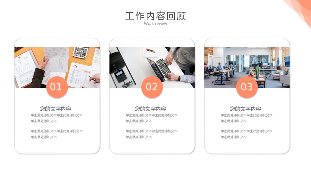 粉红色简约风工作汇报PPT5