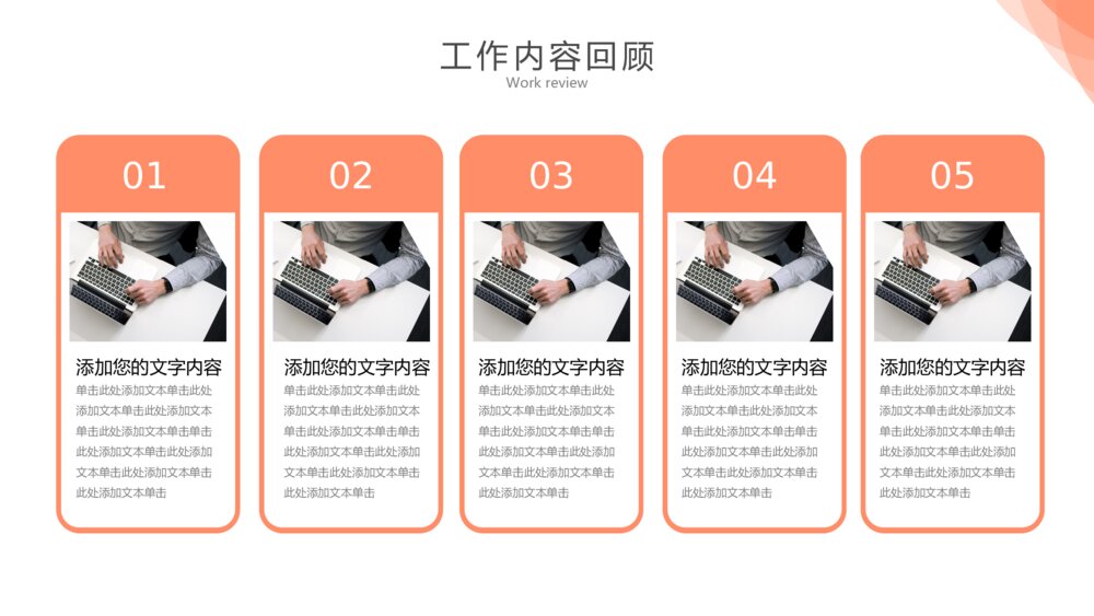 粉红色简约风工作汇报PPT10