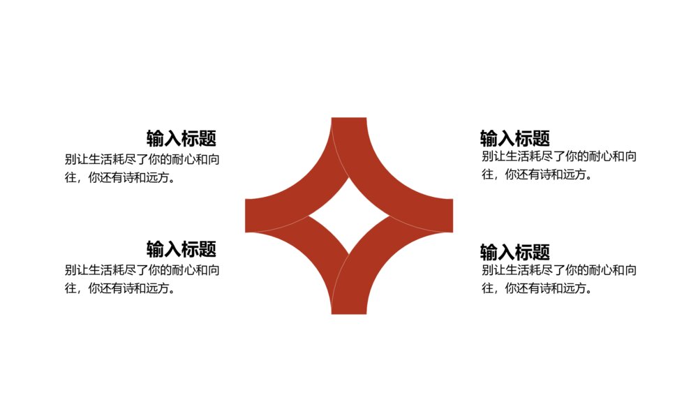 红色商务风草莓营销策划PPT模板4