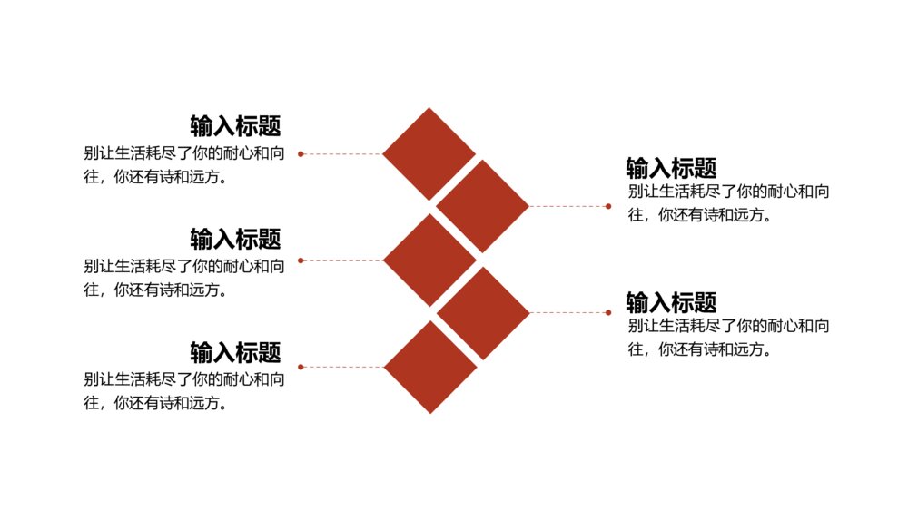 红色商务风草莓营销策划PPT模板9