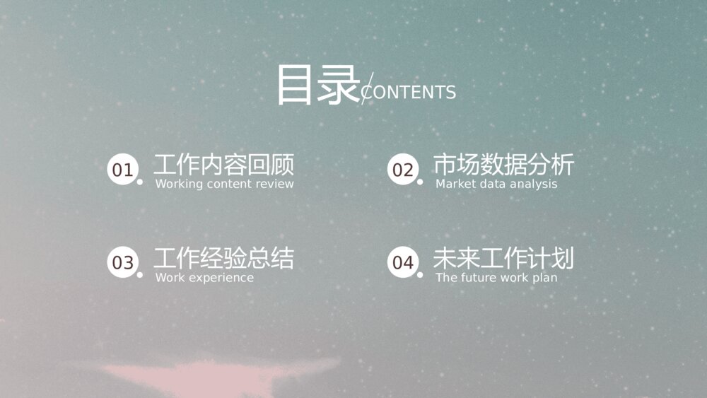 文艺小清新工作汇报PPT模板2