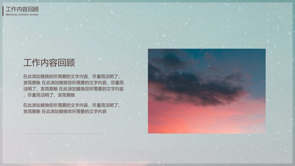 文艺小清新工作汇报PPT模板4