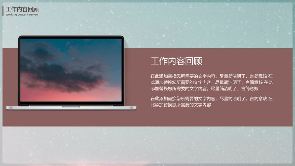 文艺小清新工作汇报PPT模板5