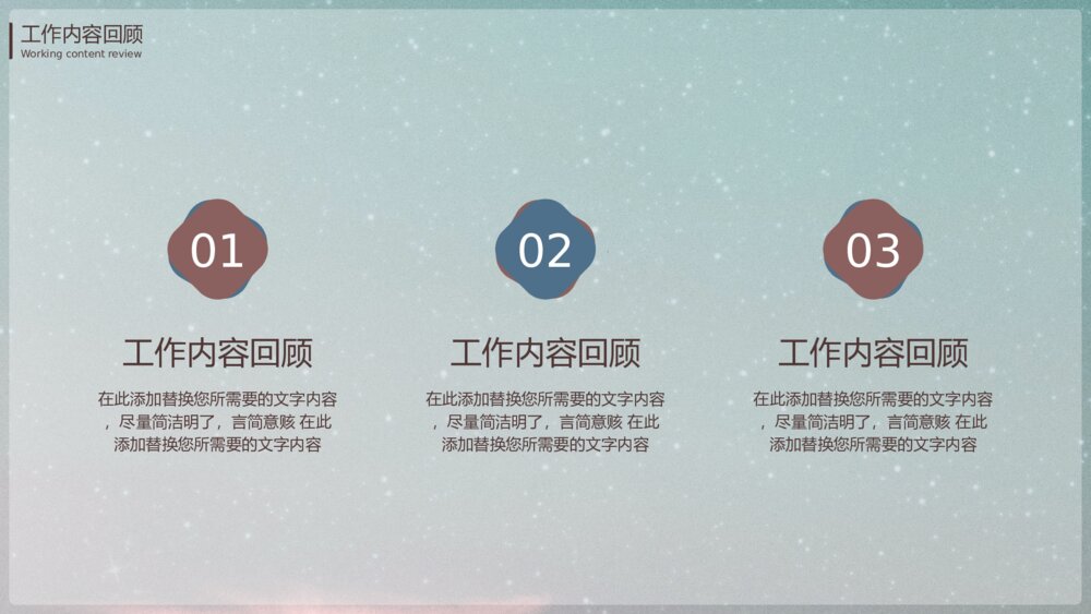 文艺小清新工作汇报PPT模板6