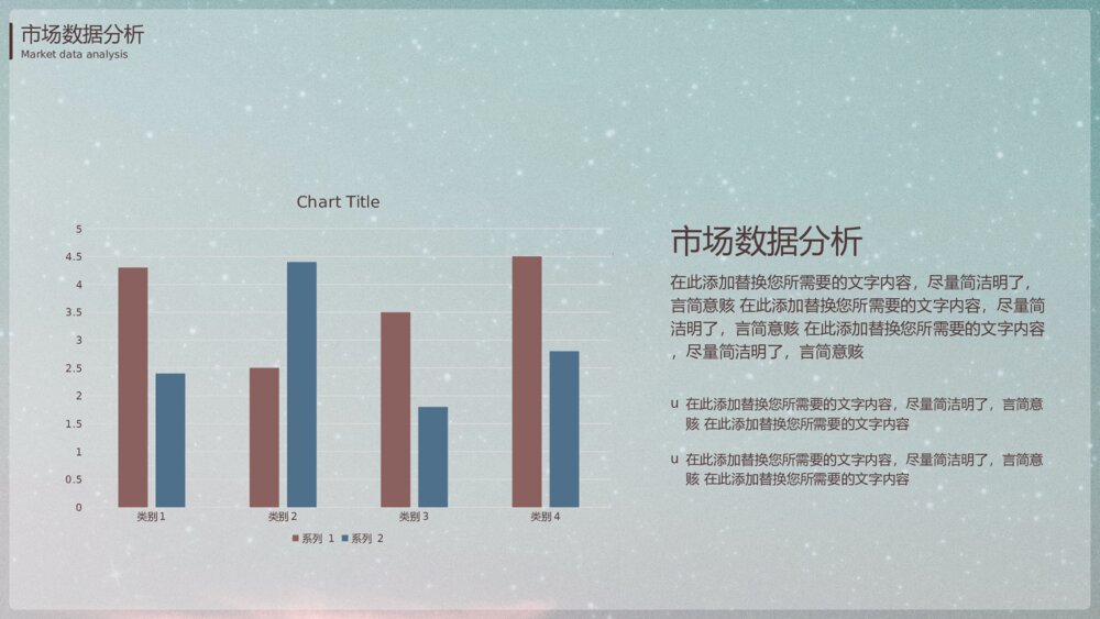 文艺小清新工作汇报PPT模板8