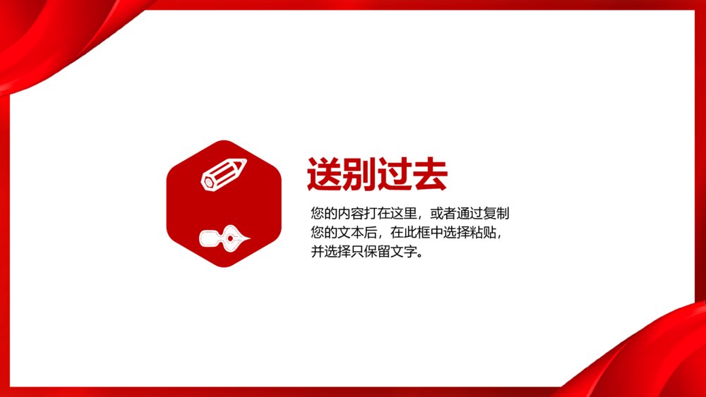红色毕业典礼毕业颁奖晚会仪式PPT模板7