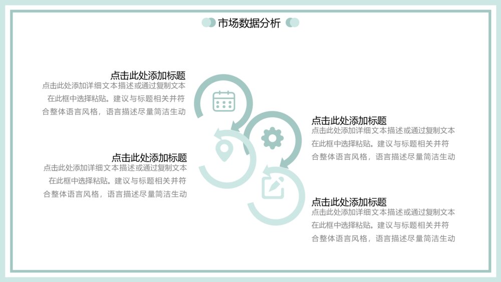 谈绿色简约风工作汇报PPT模板7