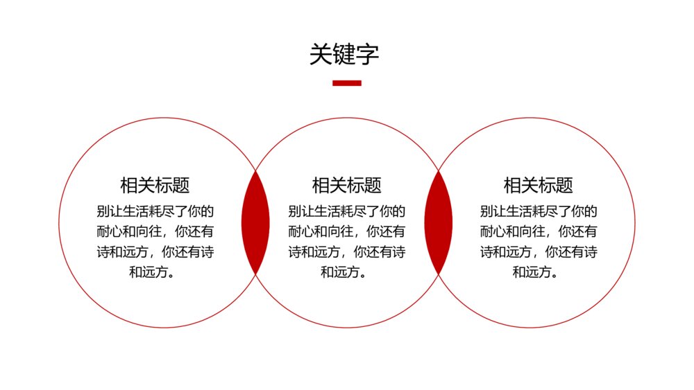 红色商务风银行工作汇报PPT模板4