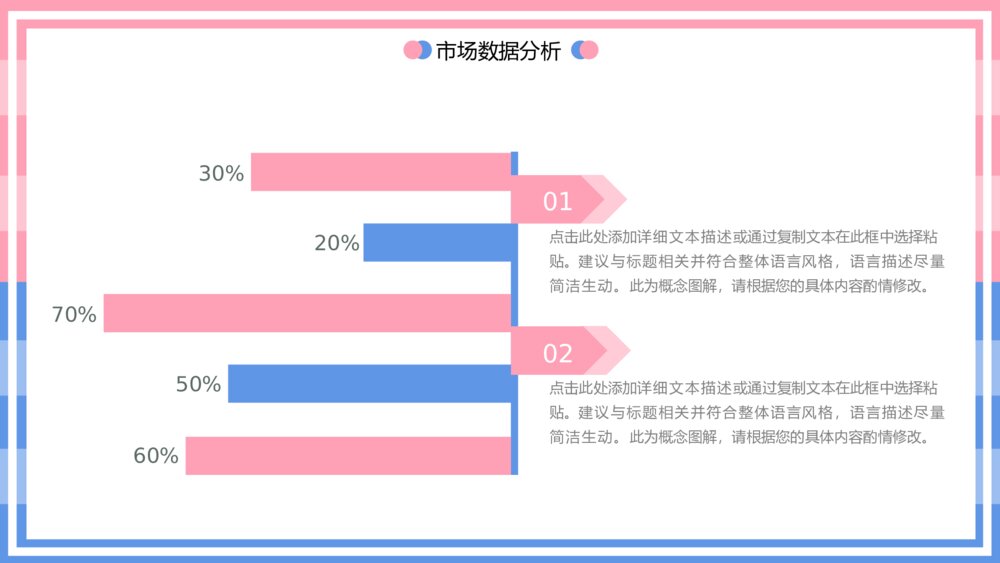 撞色小清新风工作汇报PPT模板7