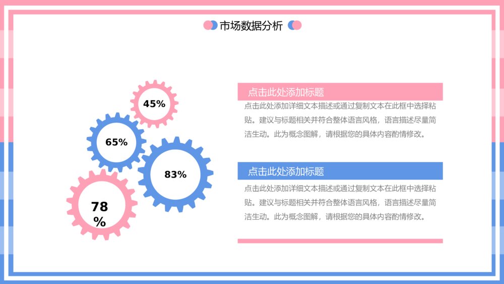 撞色小清新风工作汇报PPT模板8