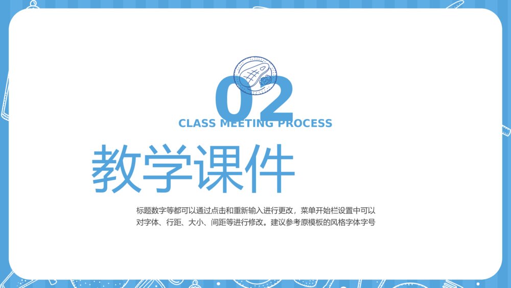 可爱卡通元素教育教学通用模板6