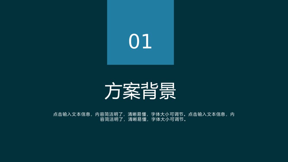 青橙简约风营销策划方案PPT模板3