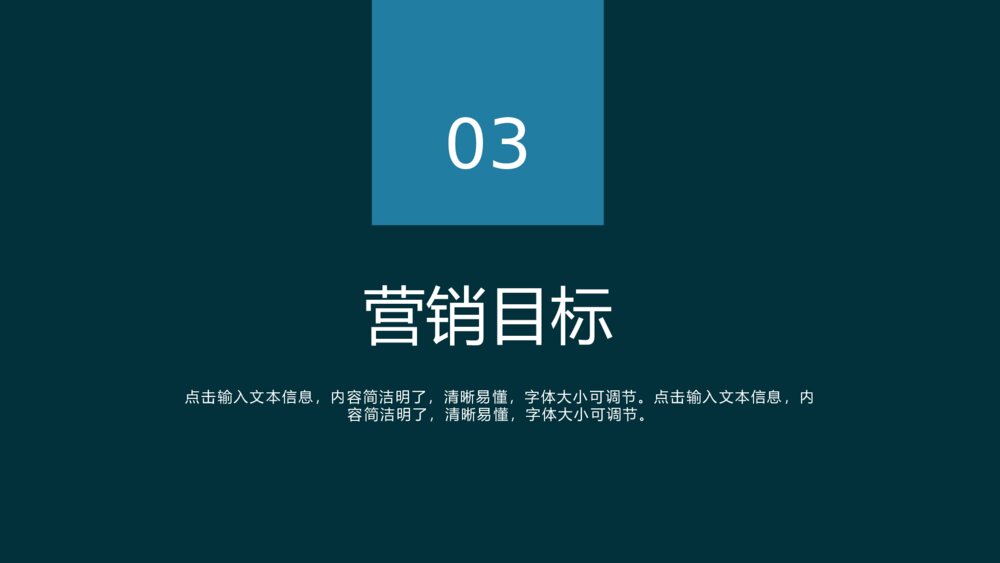 青橙简约风营销策划方案PPT模板9