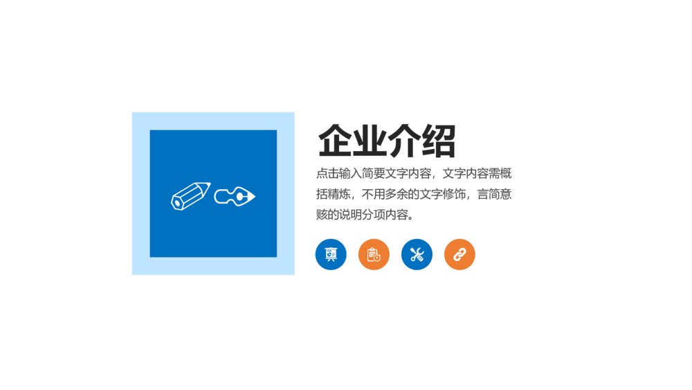 蓝色企业管理规章制度培训PPT模板3