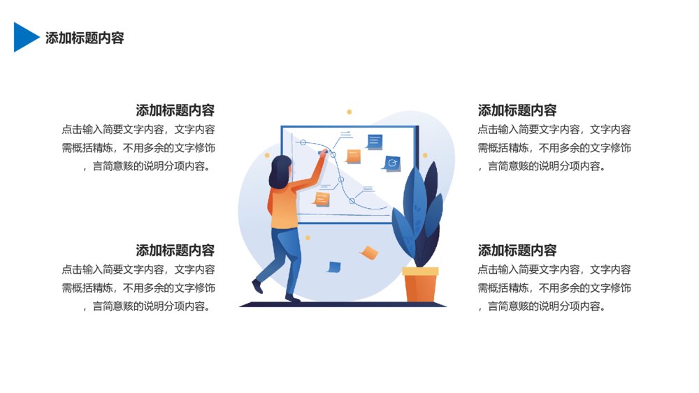 蓝色企业管理规章制度培训PPT模板4