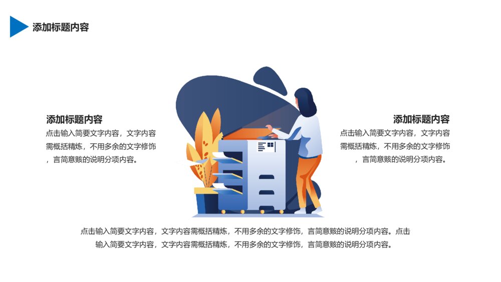 蓝色企业管理规章制度培训PPT模板6