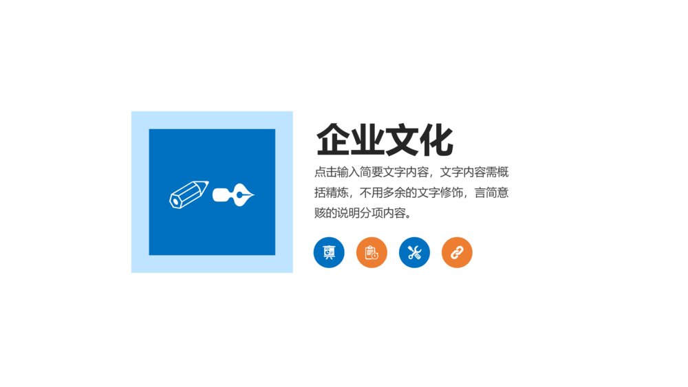 蓝色企业管理规章制度培训PPT模板7