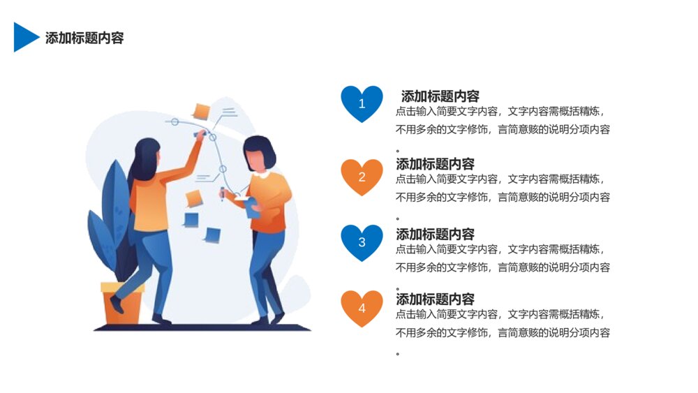 蓝色企业管理规章制度培训PPT模板8