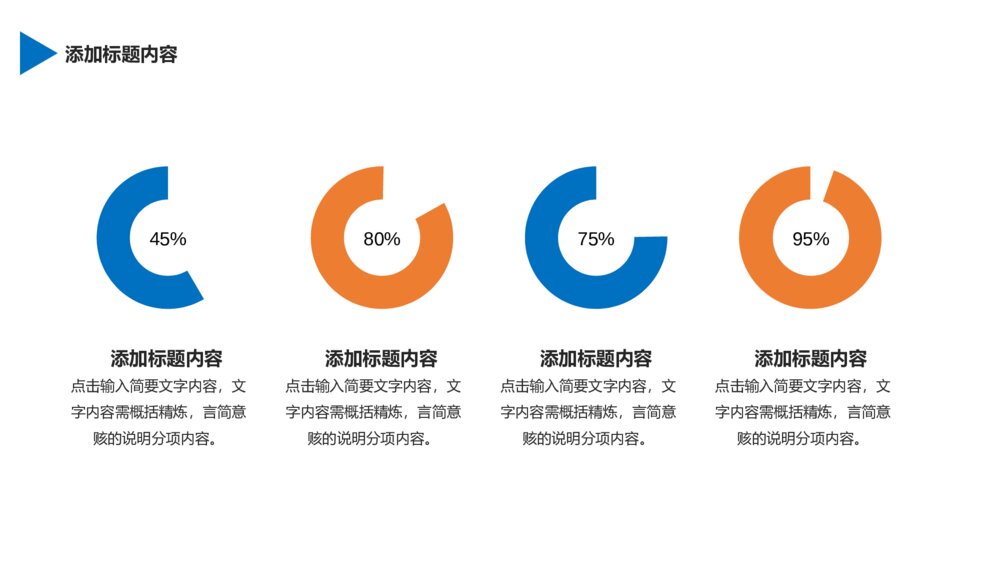蓝色企业管理规章制度培训PPT模板9