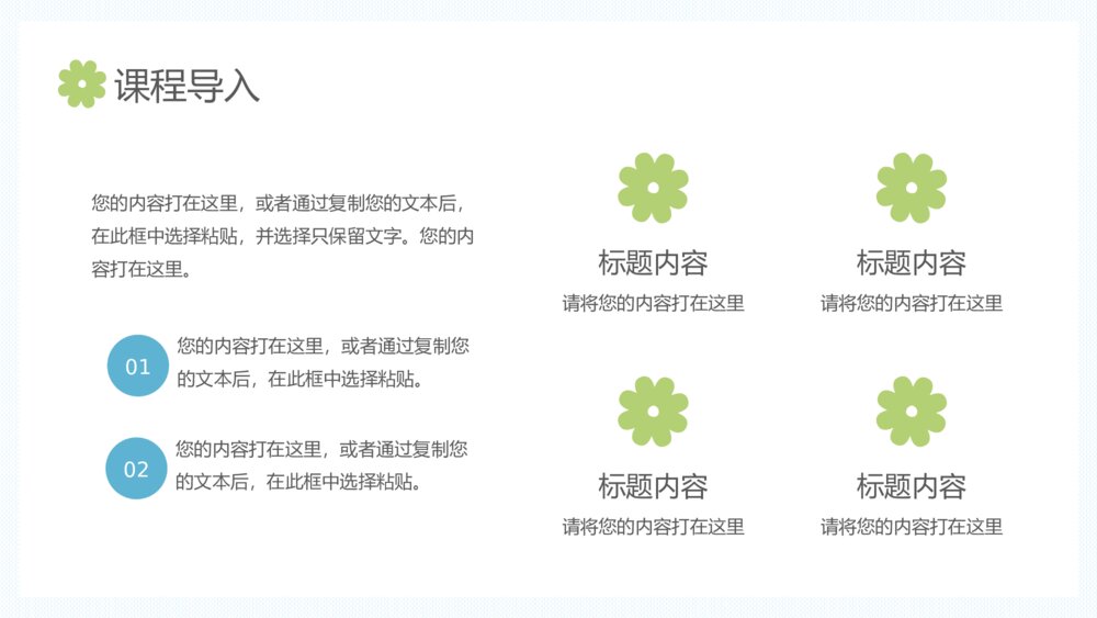 可爱卡通兔子教育教学通用ppt模板4