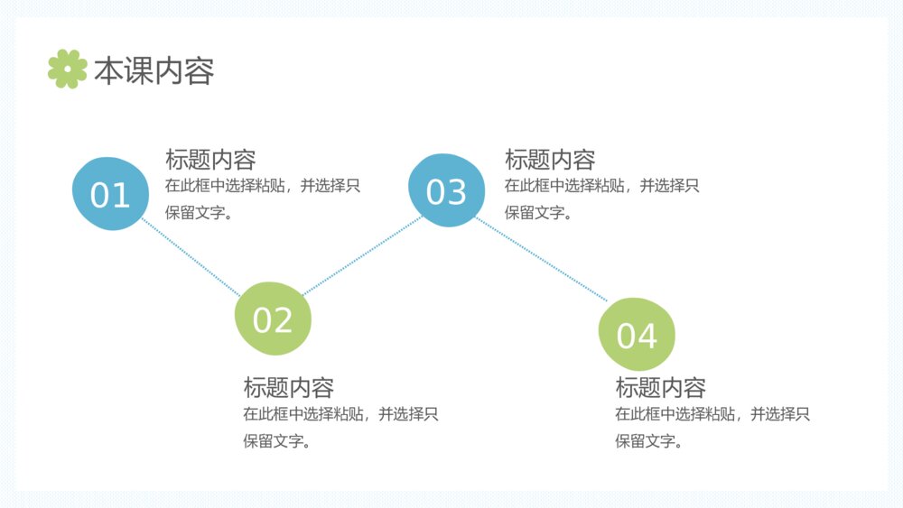 可爱卡通兔子教育教学通用ppt模板7