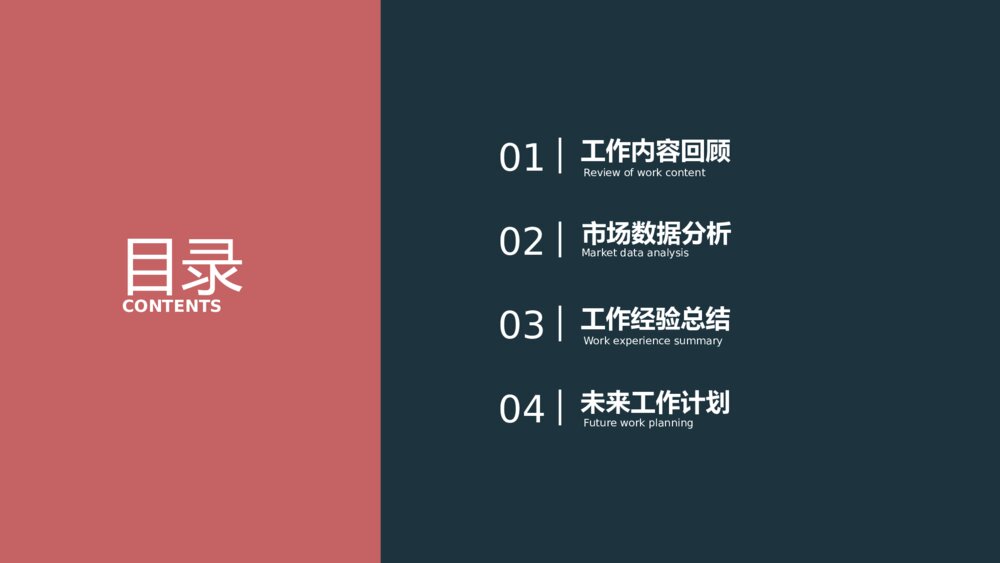 拼接色总结汇报工作报告PPT模板2