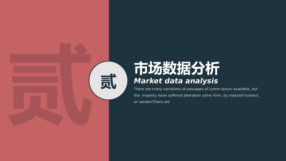 拼接色总结汇报工作报告PPT模板6