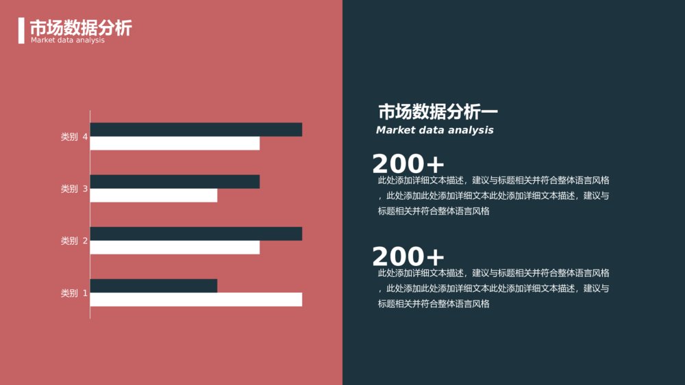 拼接色总结汇报工作报告PPT模板7