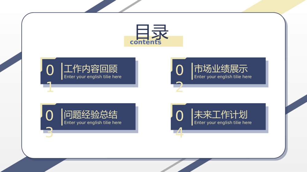 蓝色几何简约风工作汇报PPT模板2