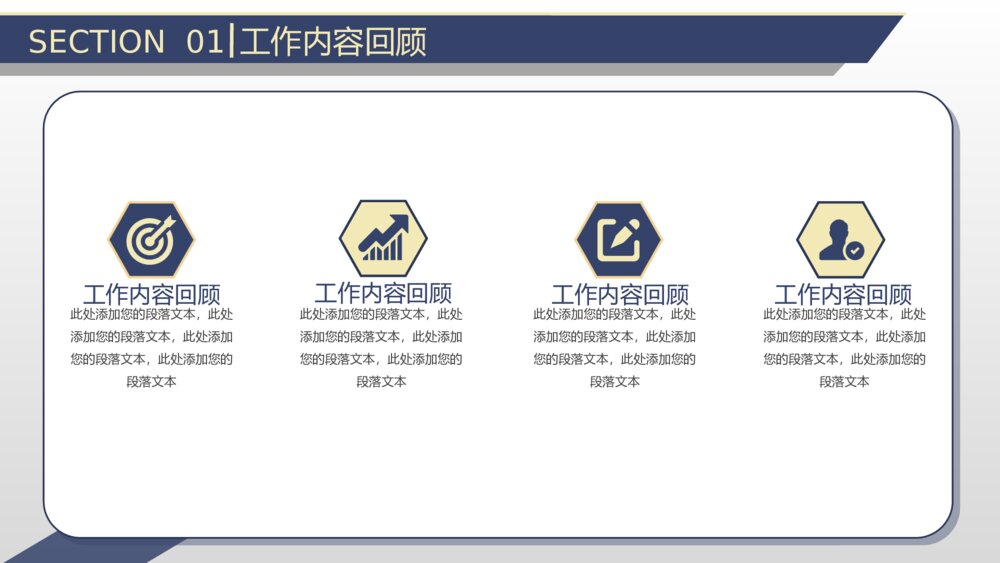 蓝色几何简约风工作汇报PPT模板5