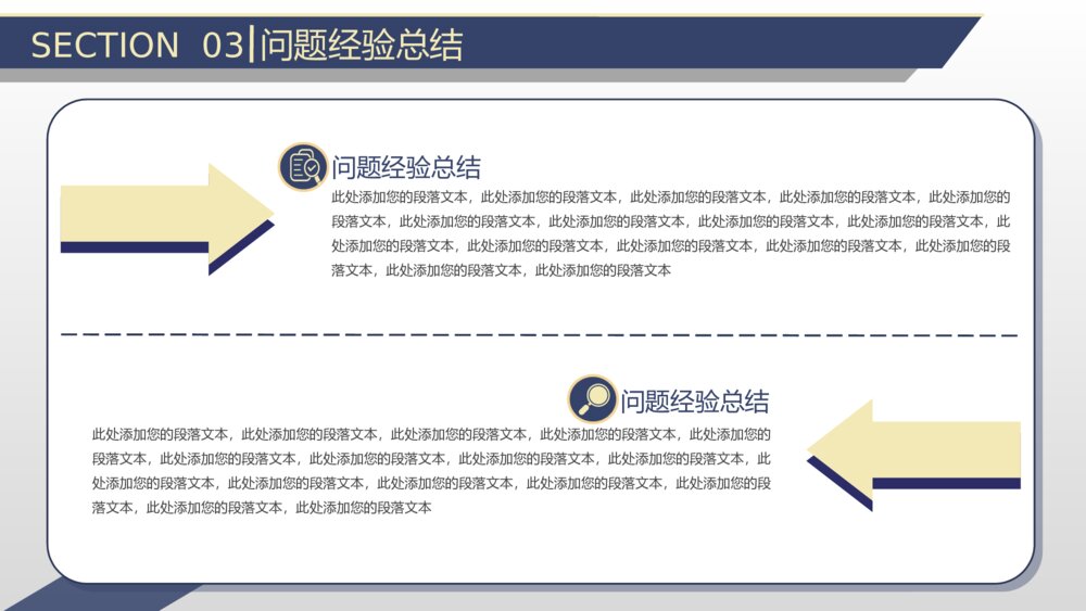 蓝色几何简约风工作汇报PPT模板10