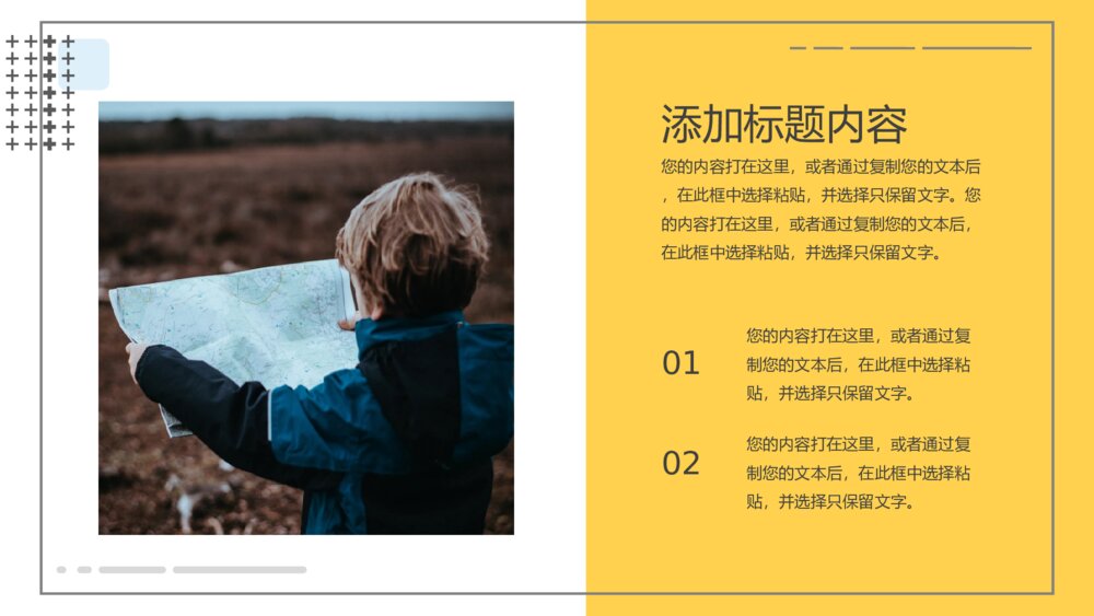 黄色扁平风通用教学PPT模板4