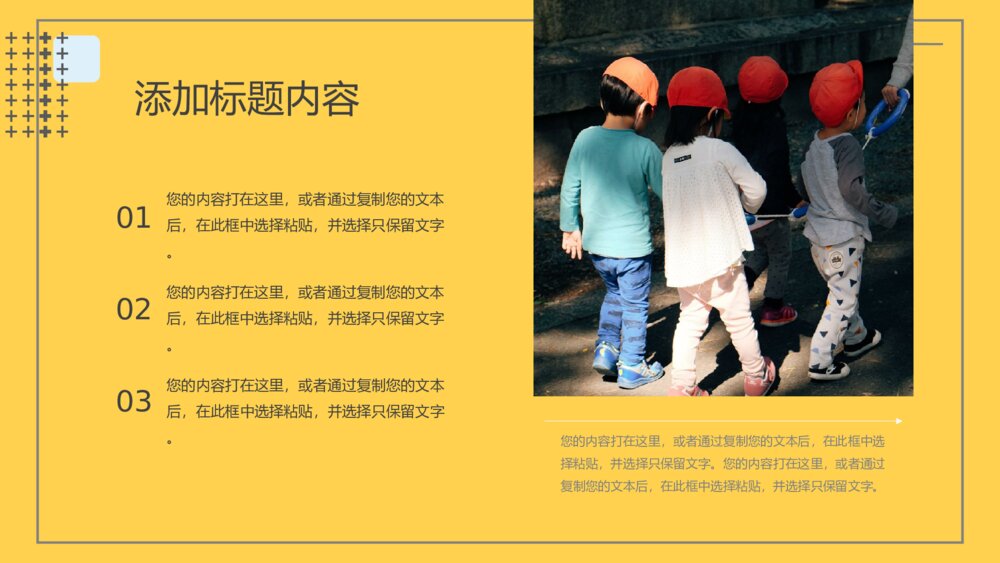 黄色扁平风通用教学PPT模板5