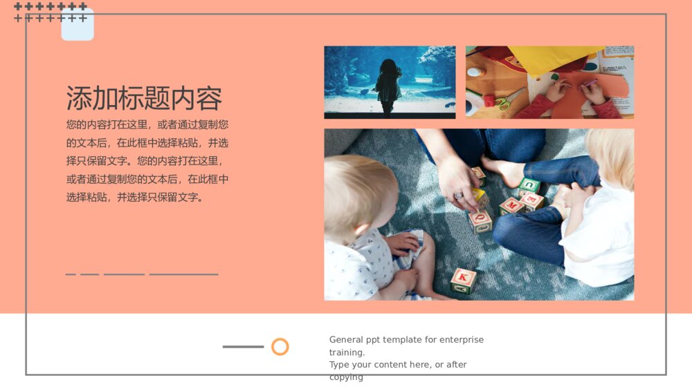 黄色扁平风通用教学PPT模板6