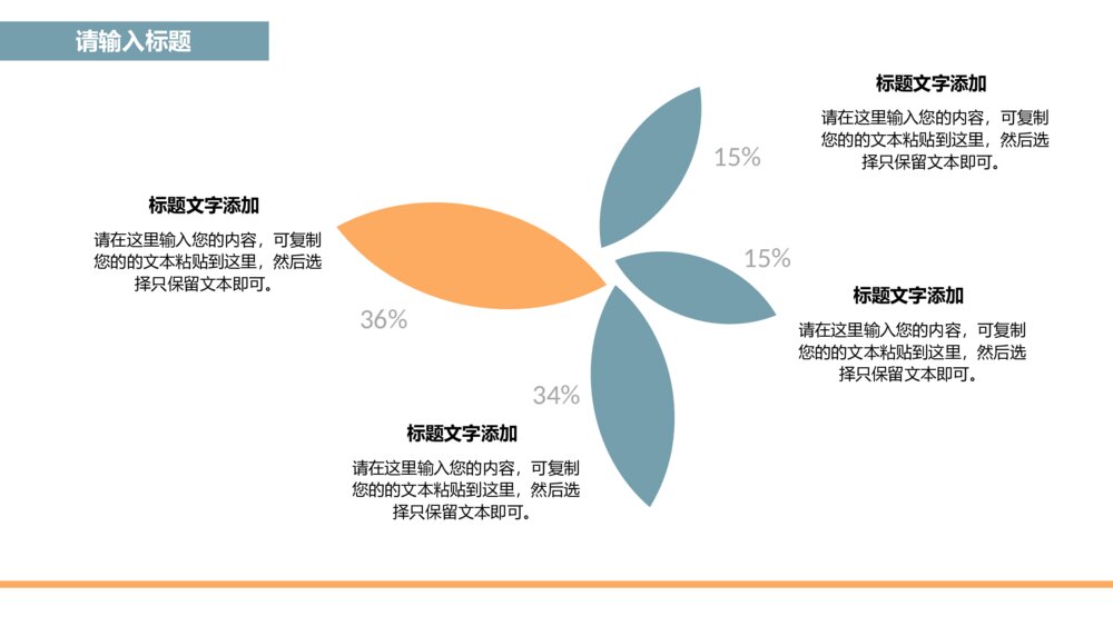 简约风格教学设计ppt模板7