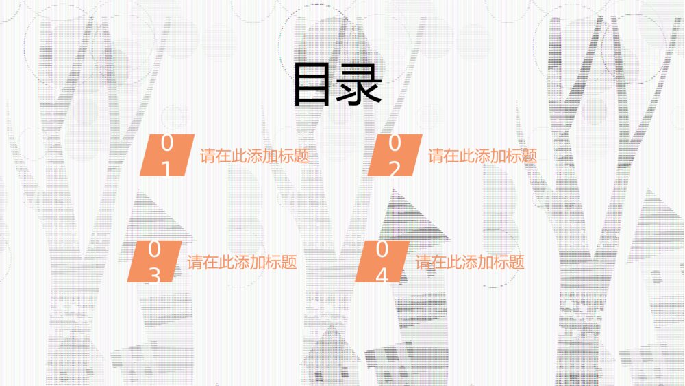 黄色创意卡通教学通用PPT模板2