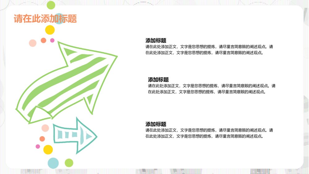 黄色创意卡通教学通用PPT模板5