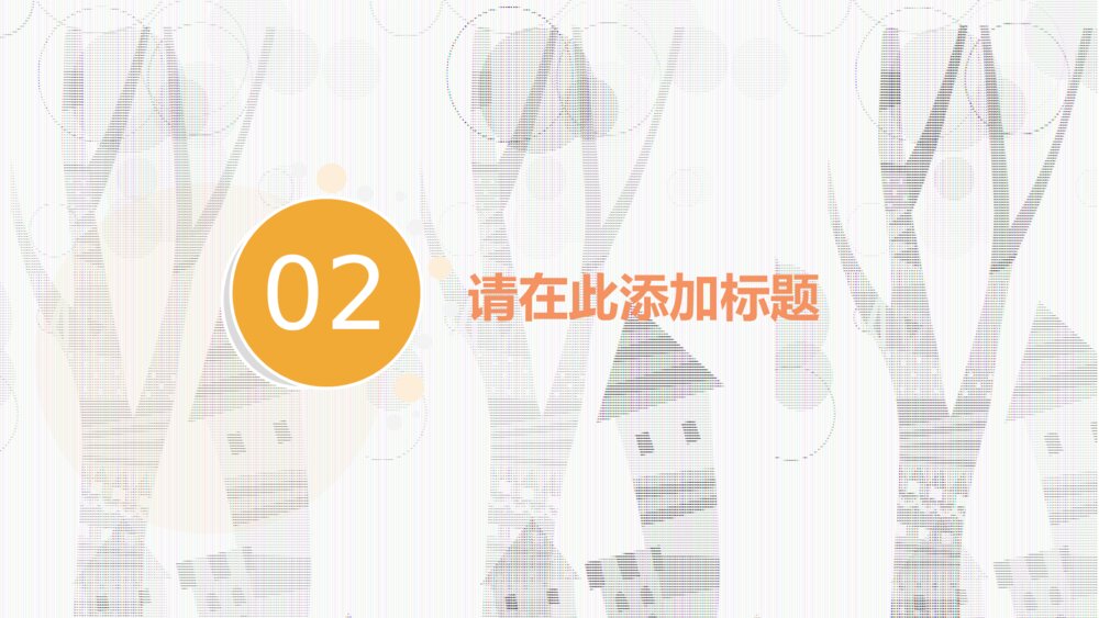 黄色创意卡通教学通用PPT模板6
