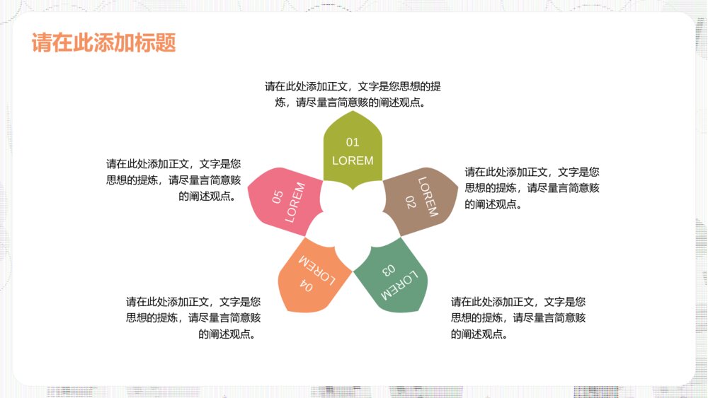 黄色创意卡通教学通用PPT模板8