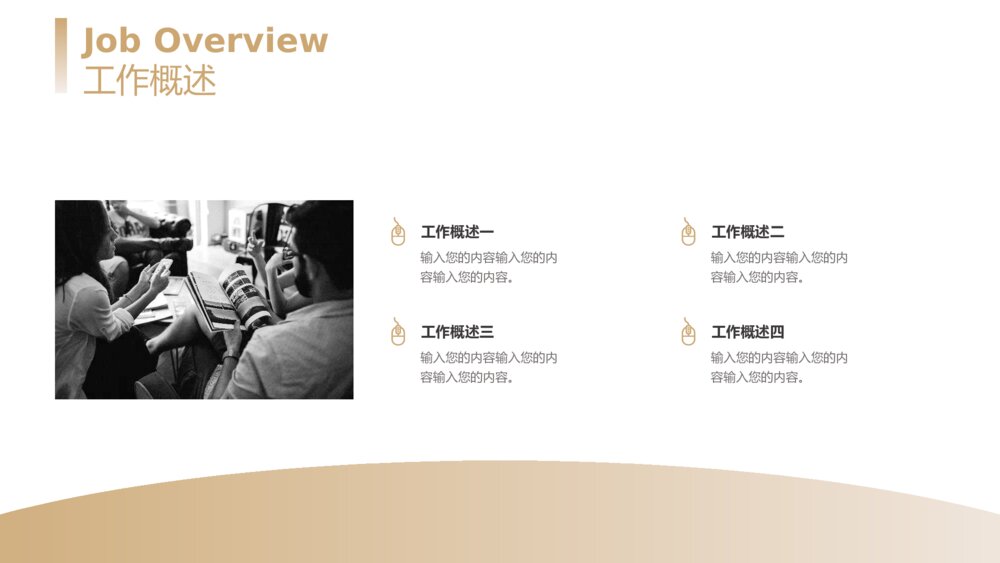 黑黄色商务风竞聘述职报PPT模板6