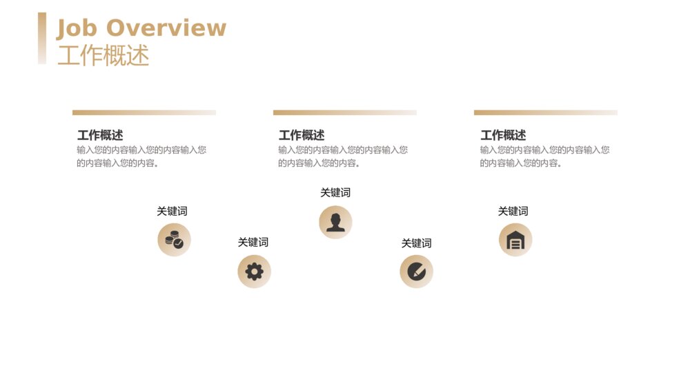 黑黄色商务风竞聘述职报PPT模板7