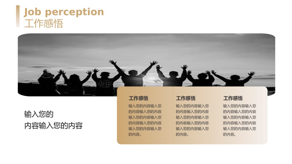 黑黄色商务风竞聘述职报PPT模板10