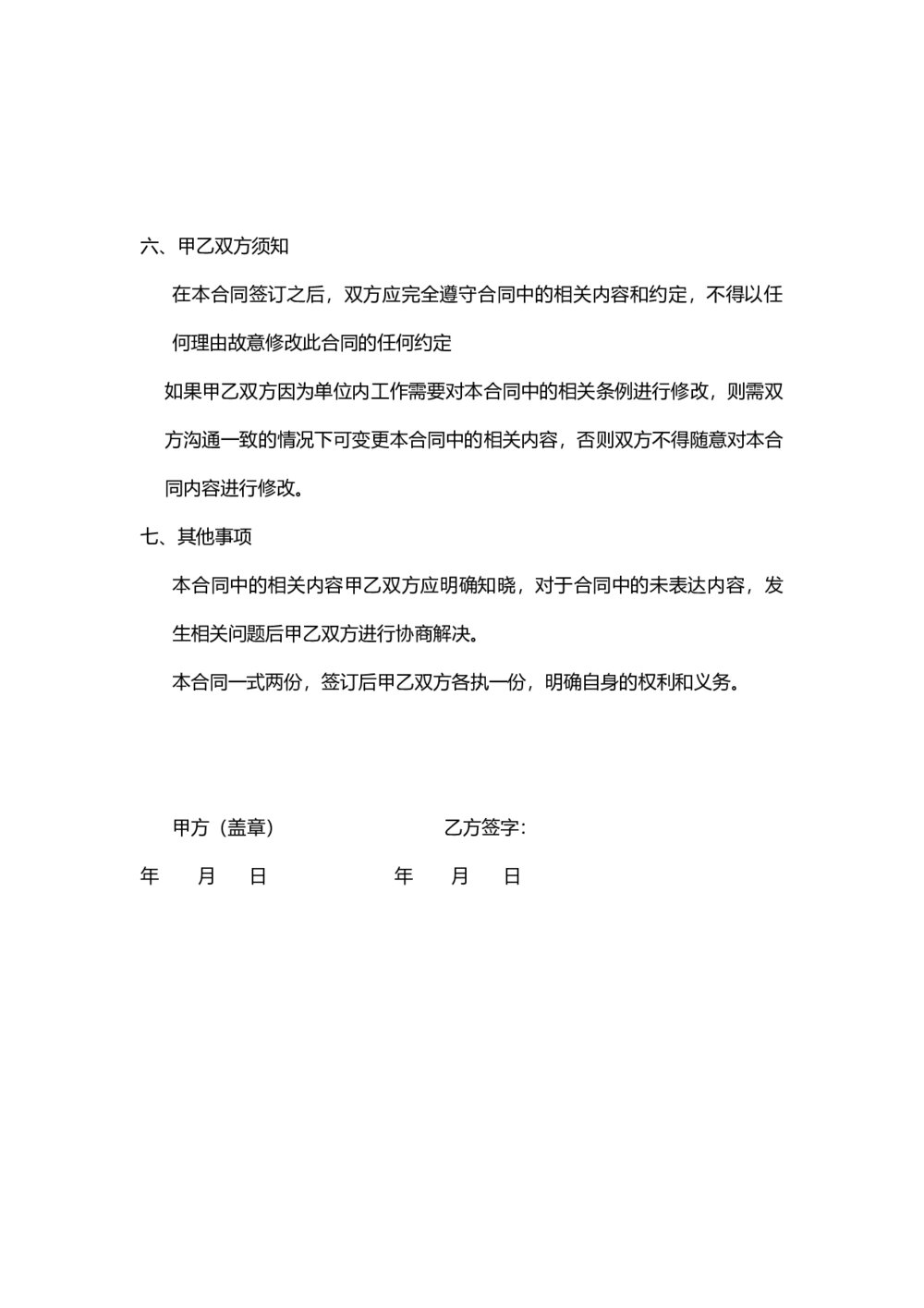 劳务合同简洁通用劳动人事3