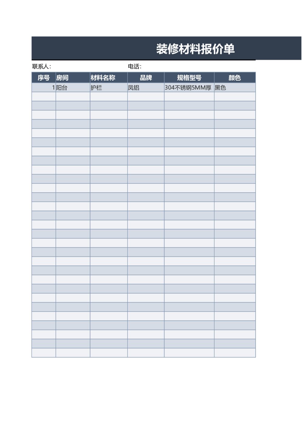 装修行业装修材料报价单家装报价表格1