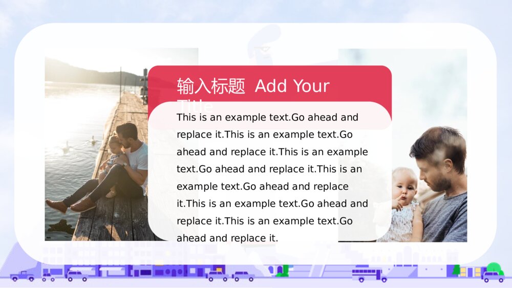 我的父亲是超人教育教学ppt模板5