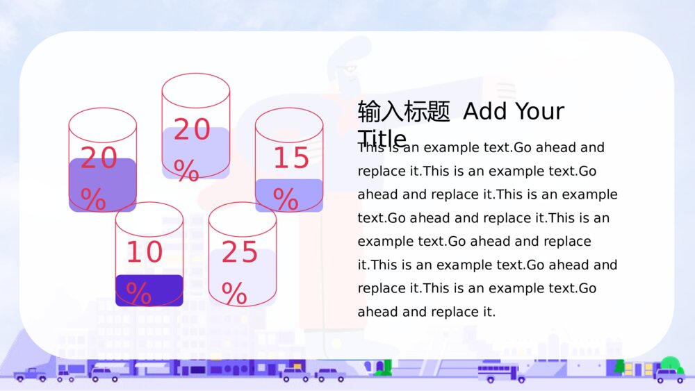 我的父亲是超人教育教学ppt模板6