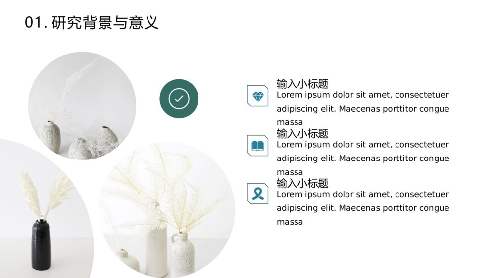 简约风清新素雅开题报告毕业论文答辩PPT4