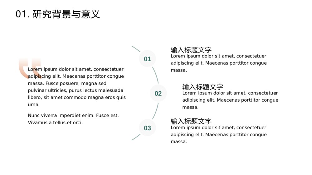 简约风清新素雅开题报告毕业论文答辩PPT5